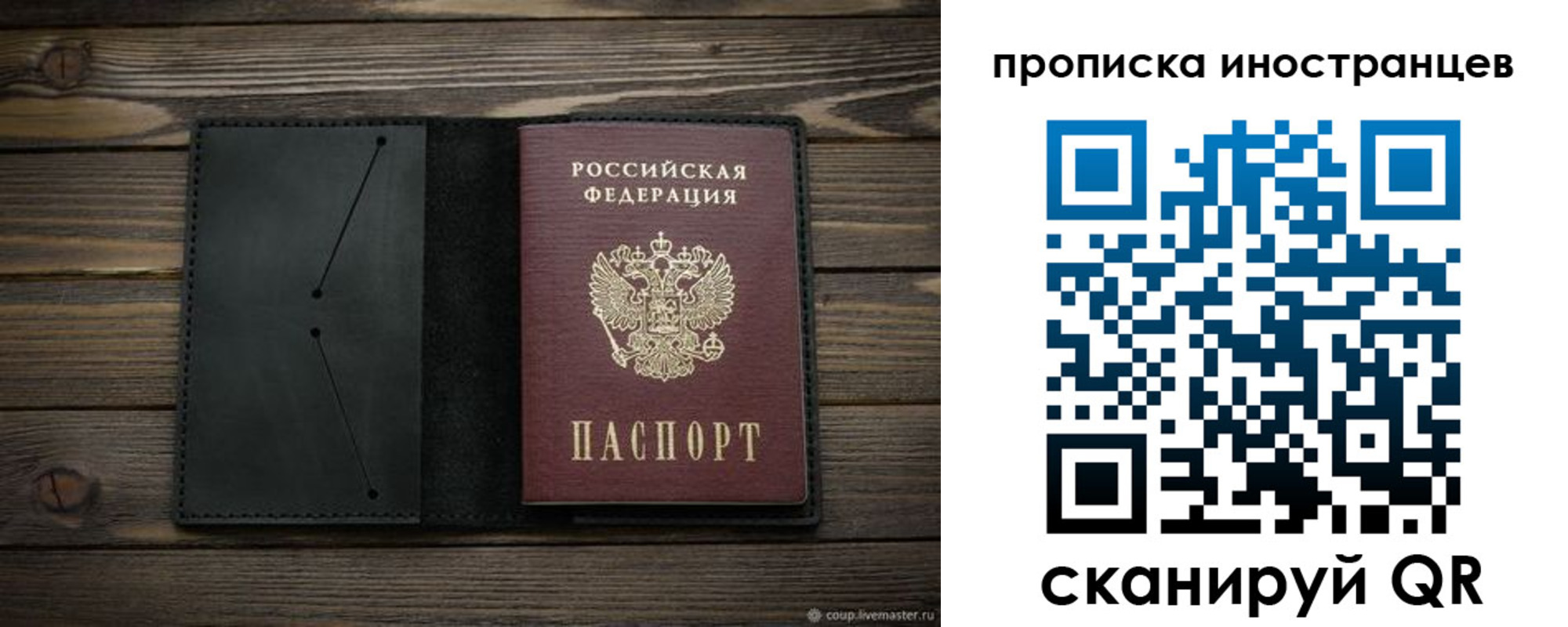 прописка паспорт в Лысково