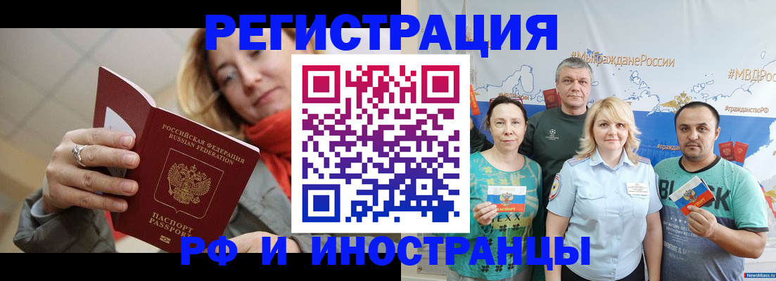 регистрация в Лысково
